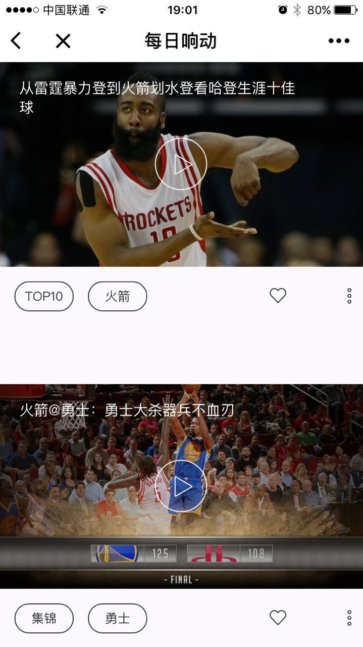 響動視頻