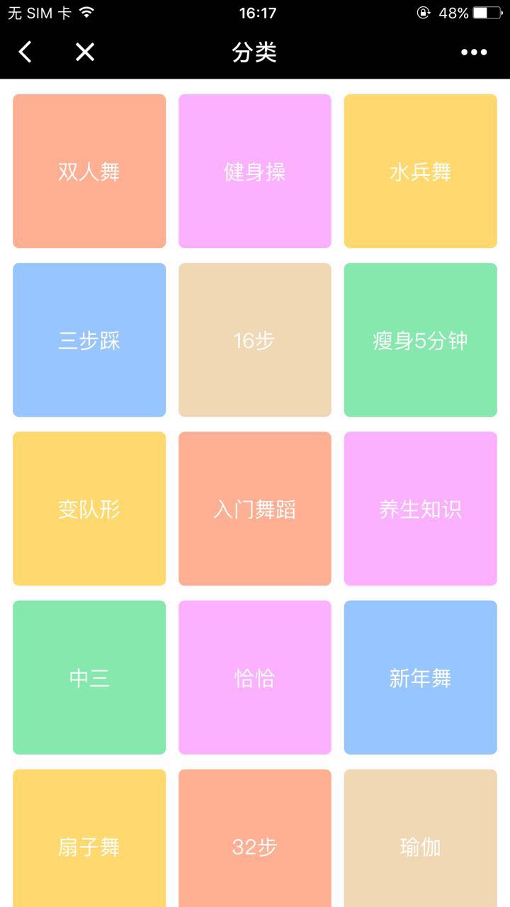 糖豆廣場(chǎng)舞視頻