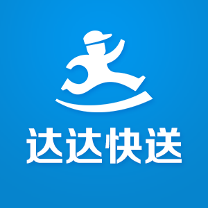 達達快遞