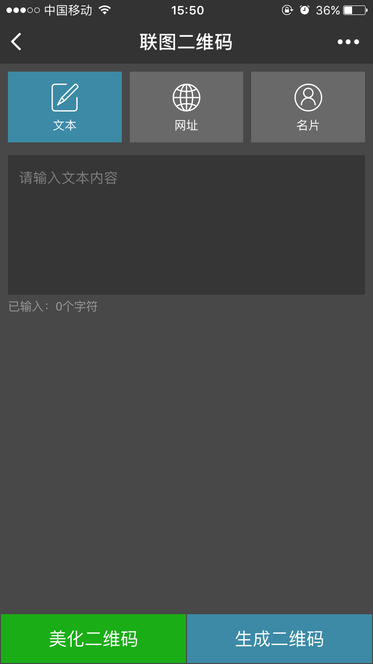聯圖二維碼