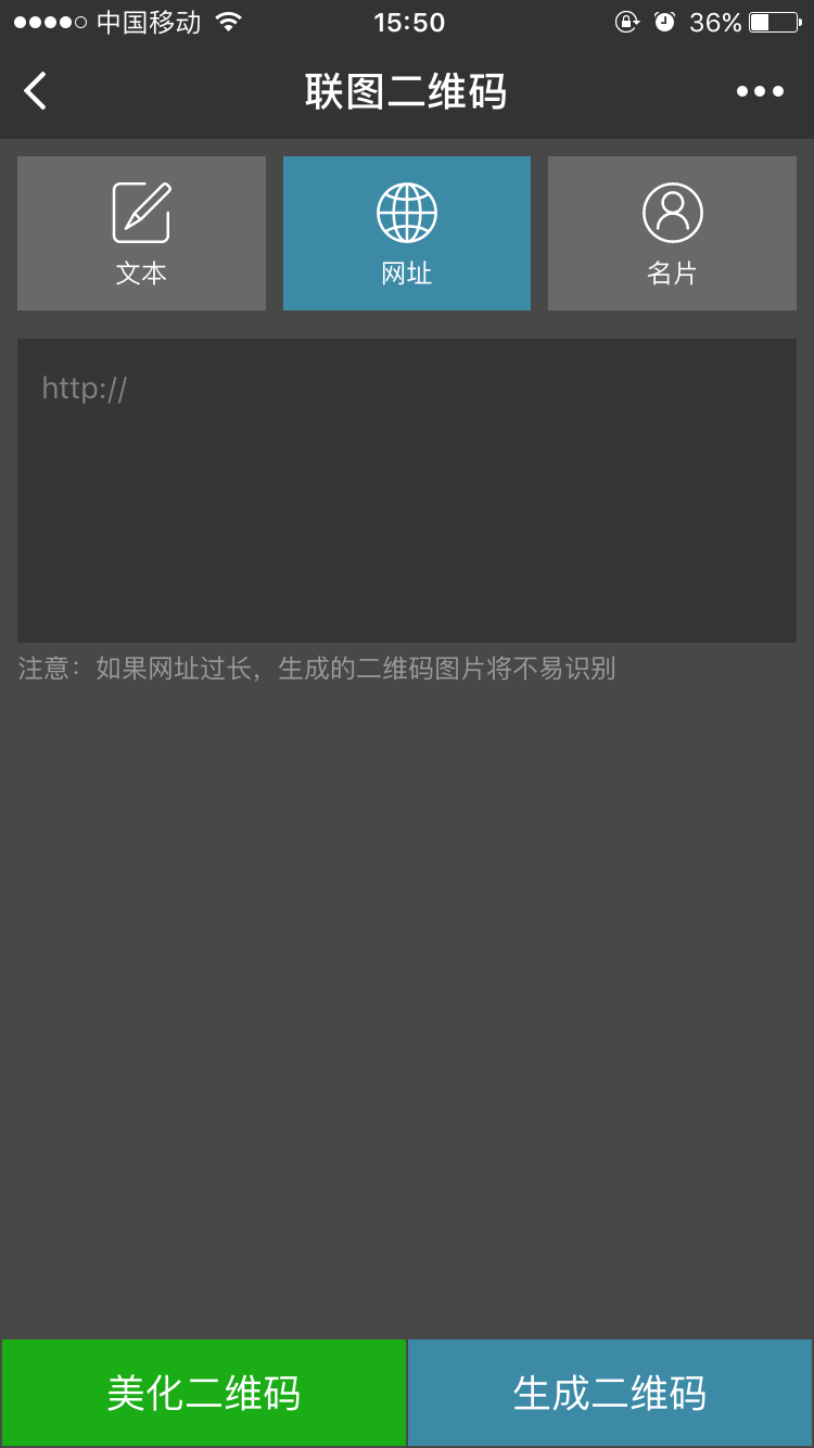 聯圖二維碼