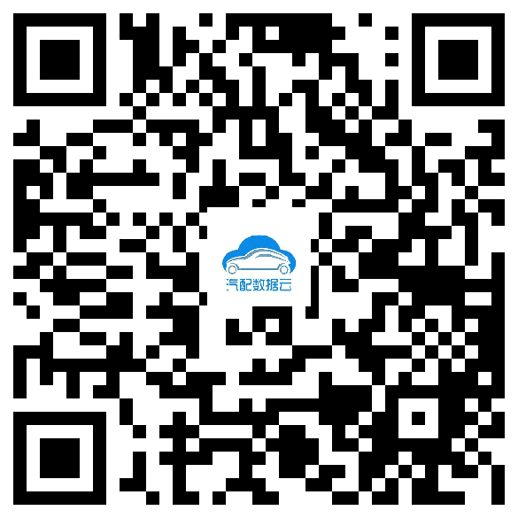 汽配數據云Club