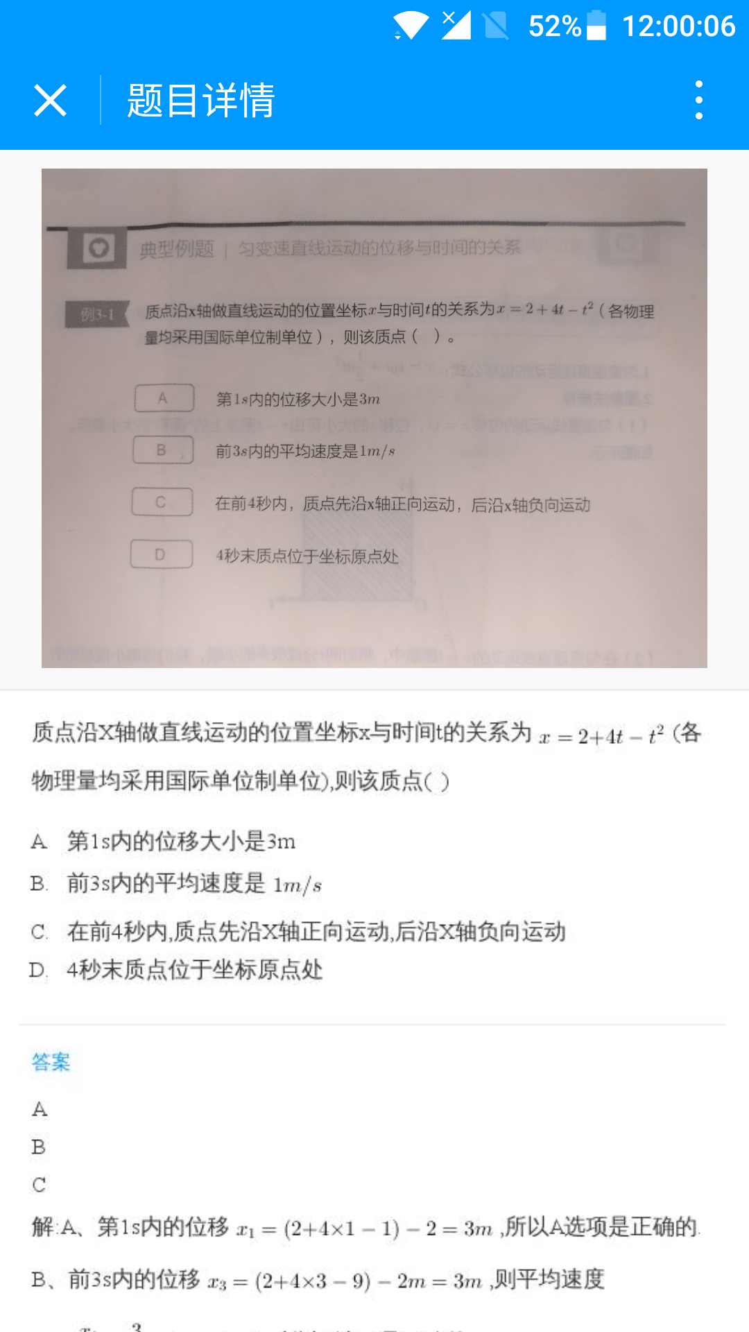 小猿搜題