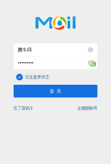 QQ郵箱