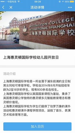 有錢兔擇校