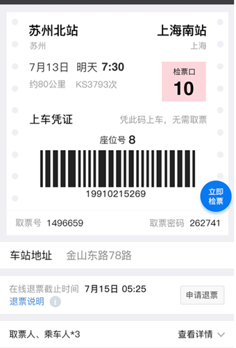 巴士管家