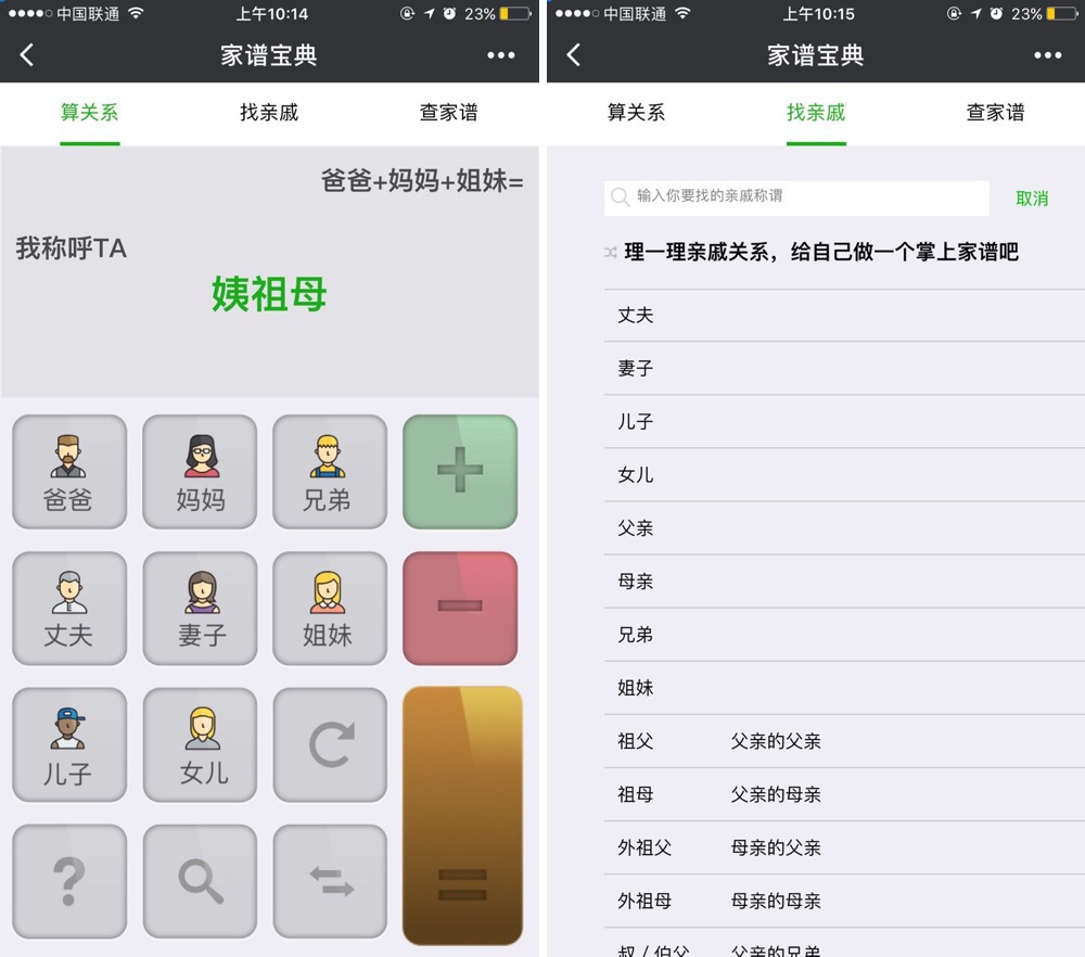 家譜寶典