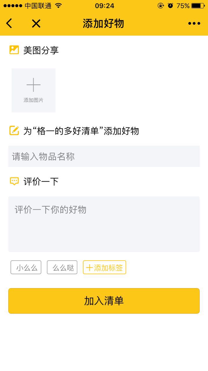多好清單