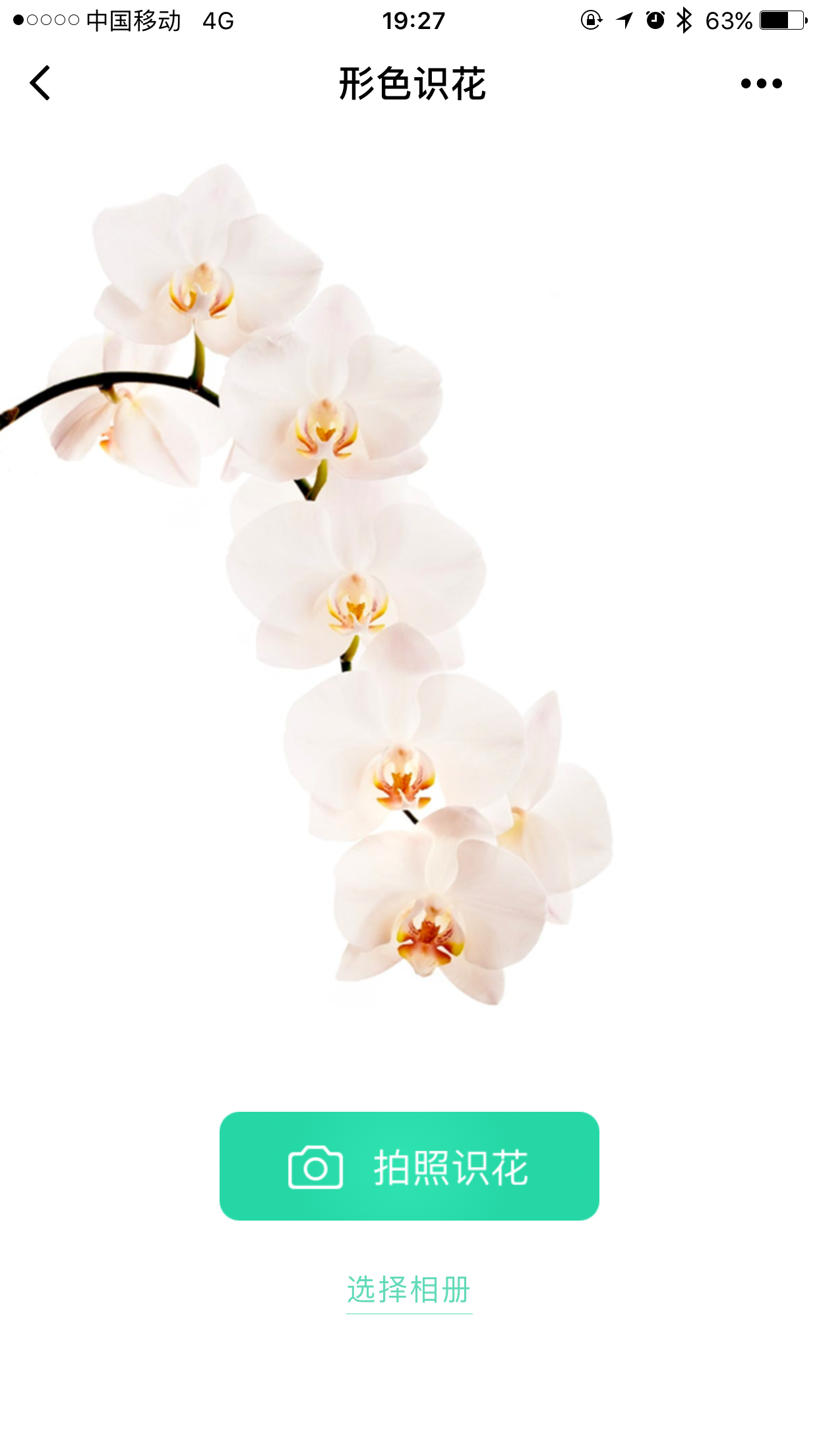 形色識花