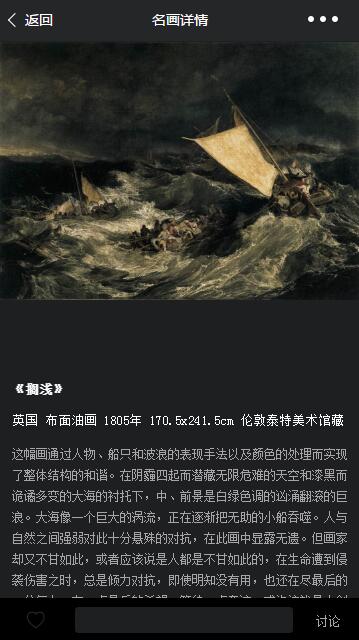今日名畫