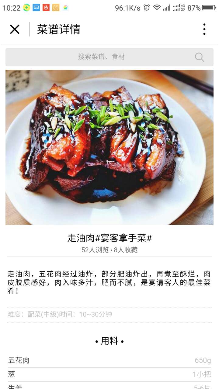 菜譜兒