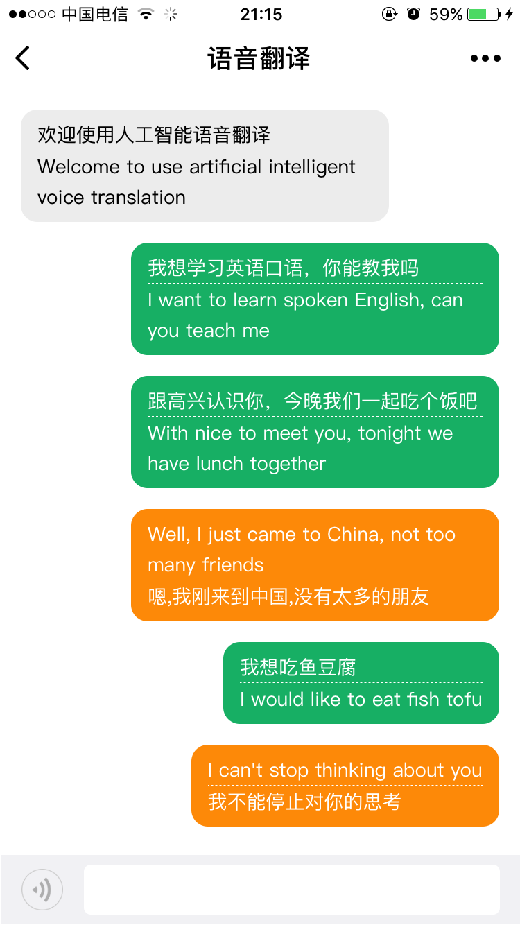 輕松同傳