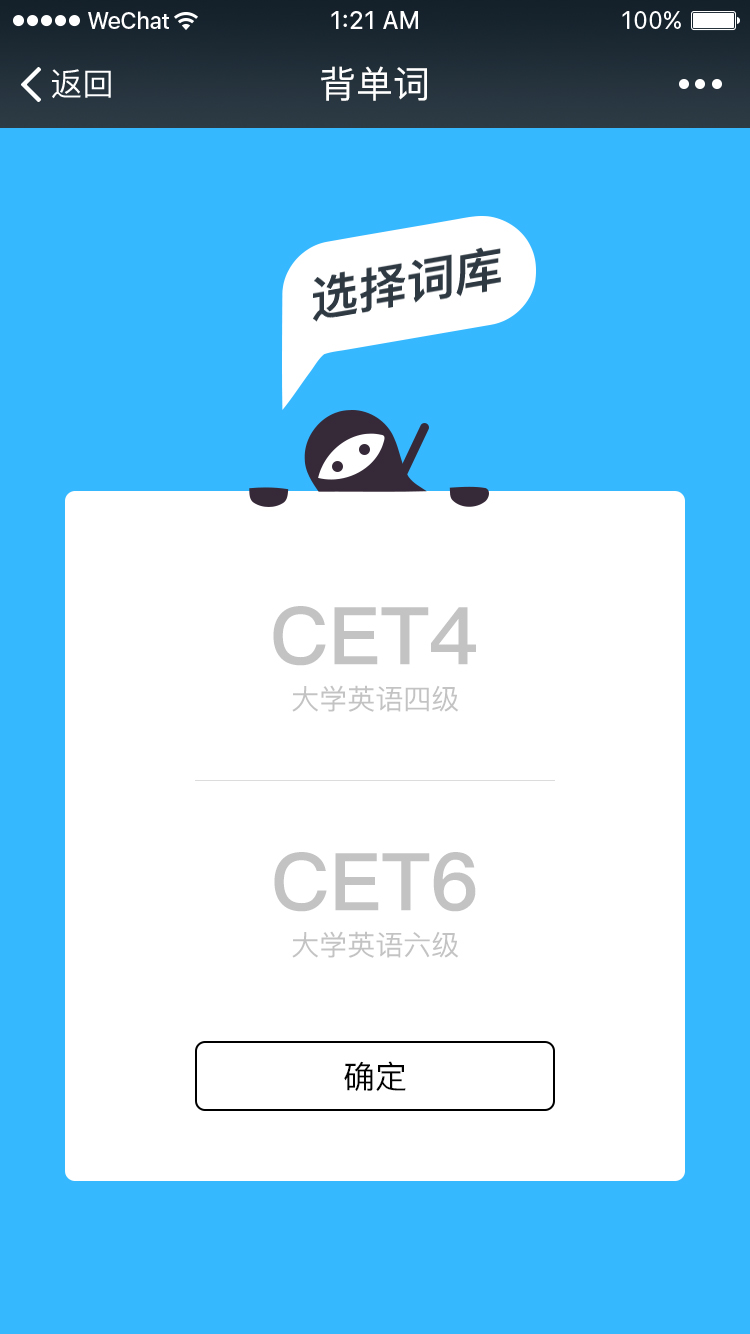 樂(lè)詞斬
