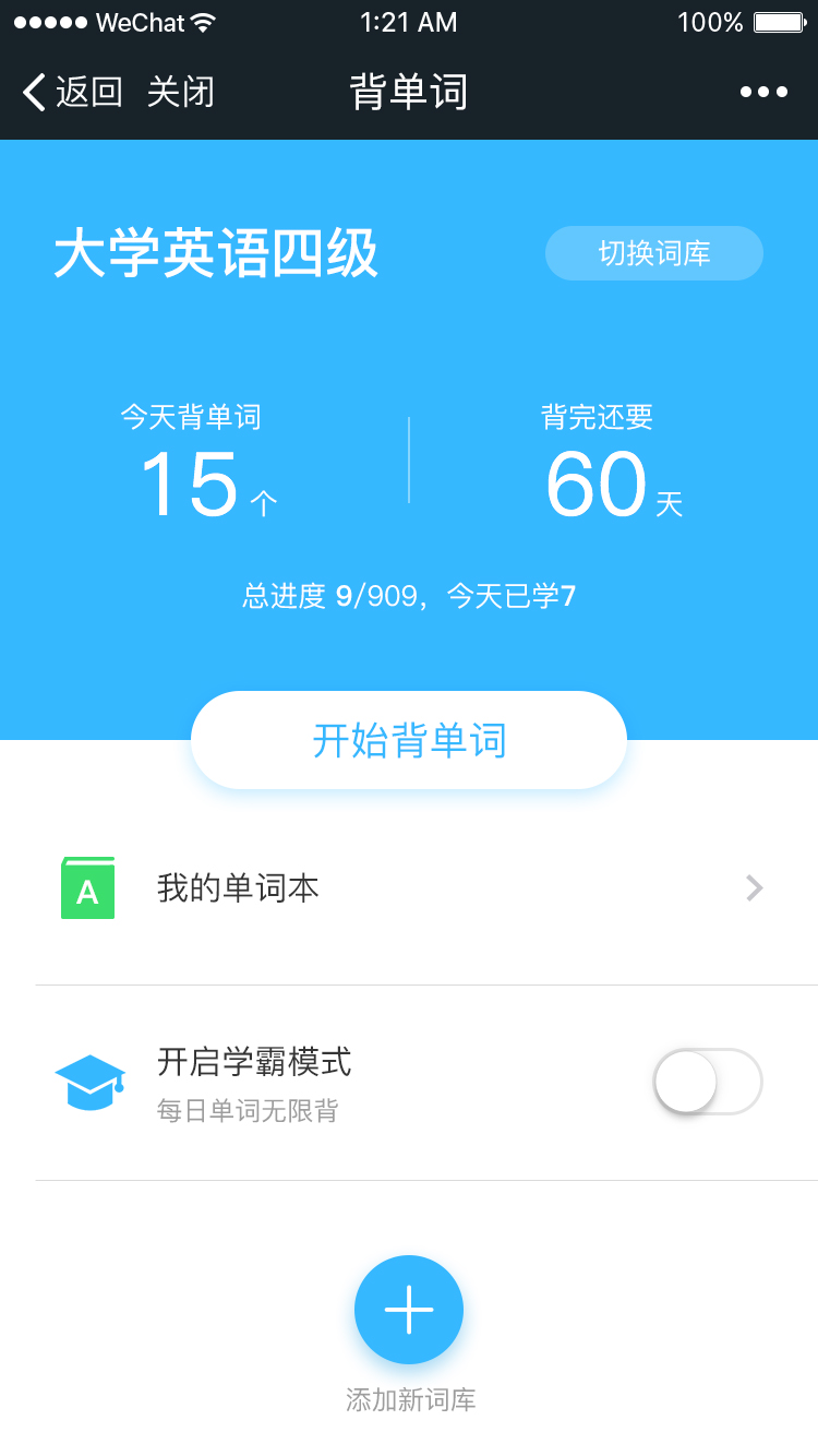 樂(lè)詞斬
