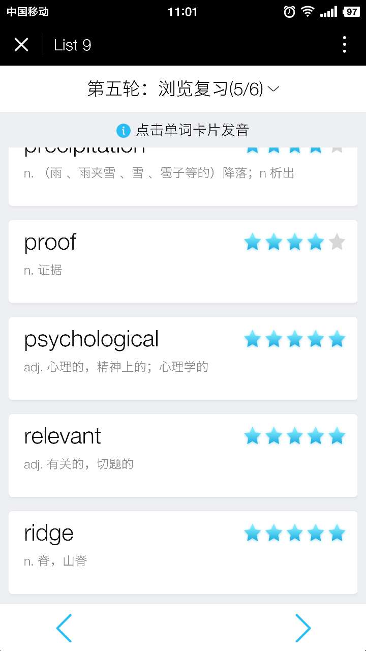 朗播詞匯