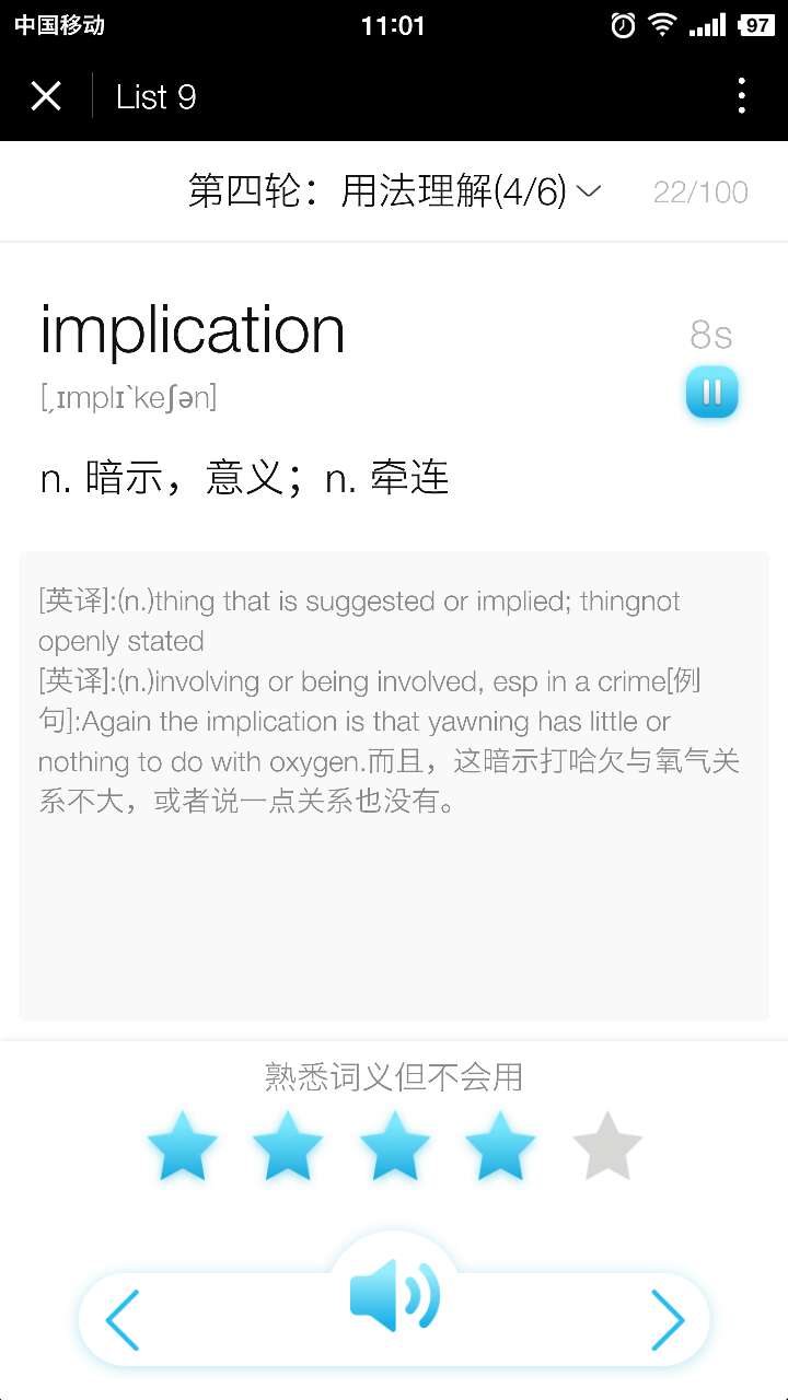 朗播詞匯