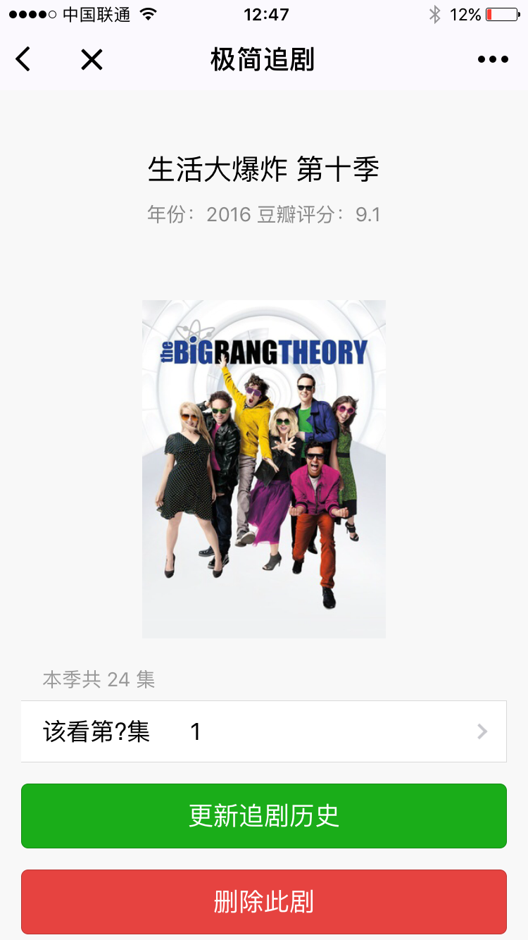 極簡追劇