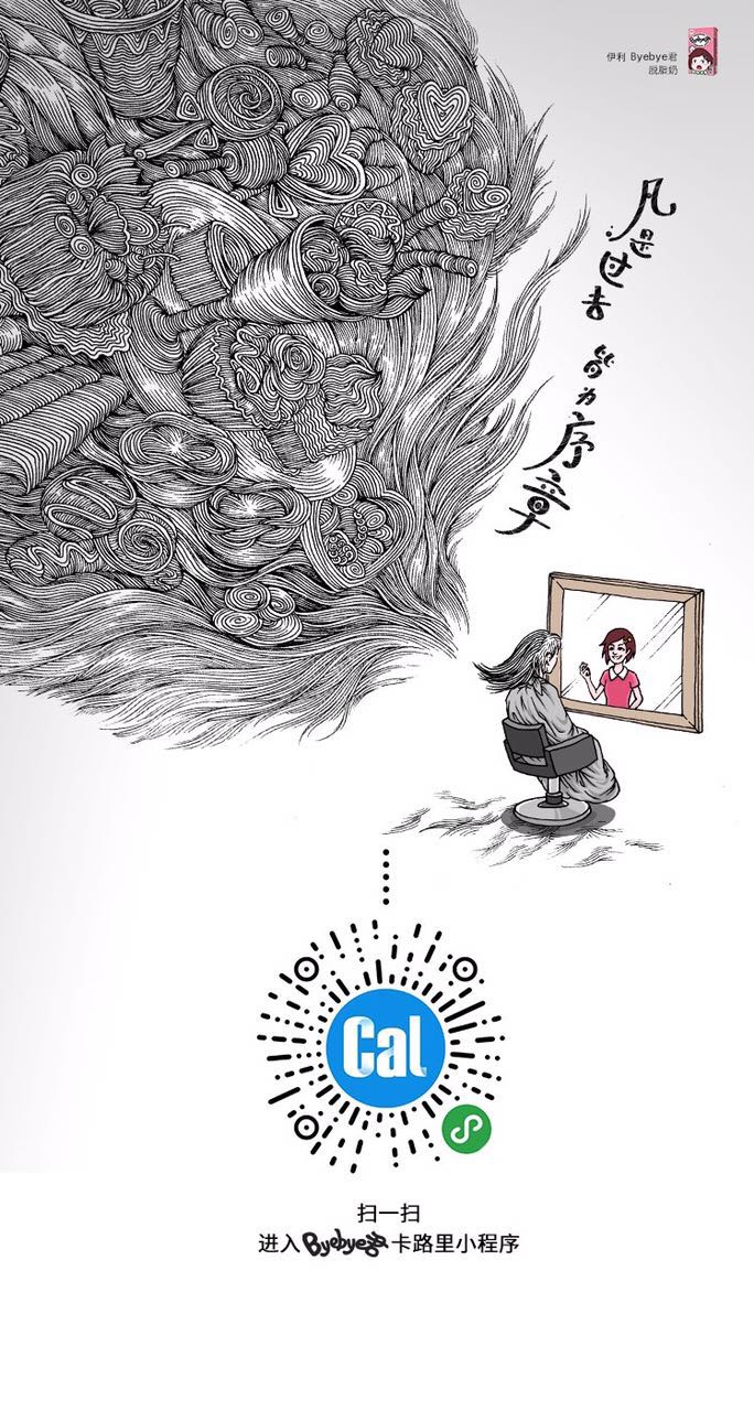 卡路里換算