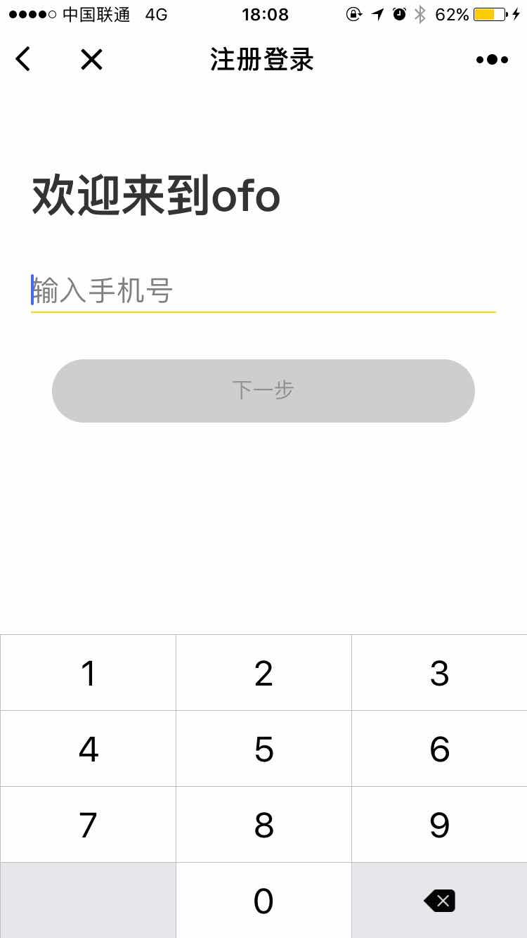 ofo共享單車