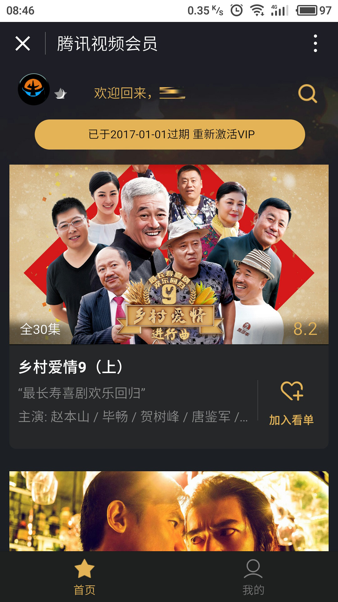 騰訊視頻