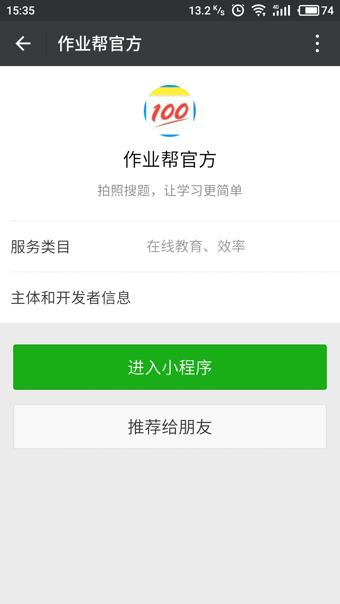 作業幫官