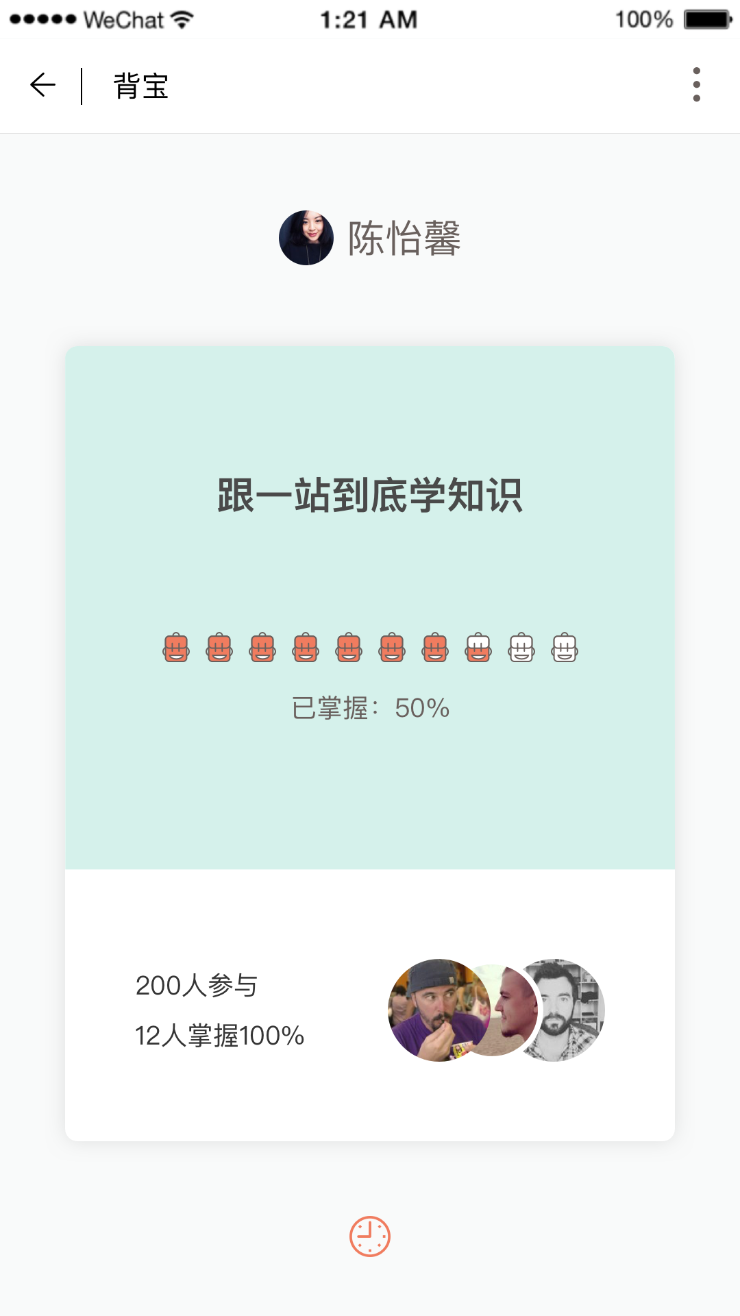 背寶