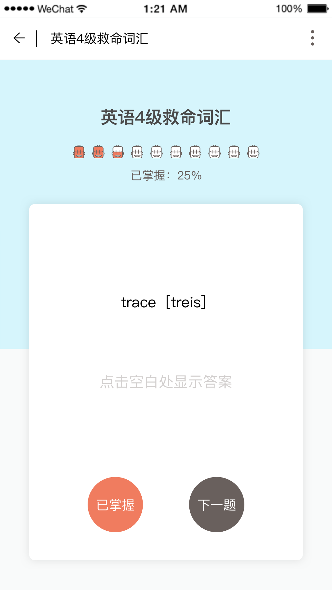 背寶