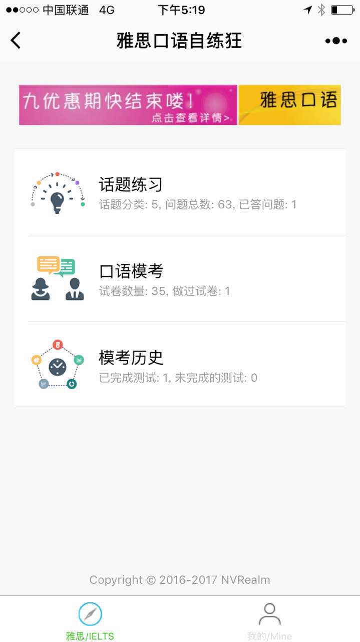 烤鴨口語評測