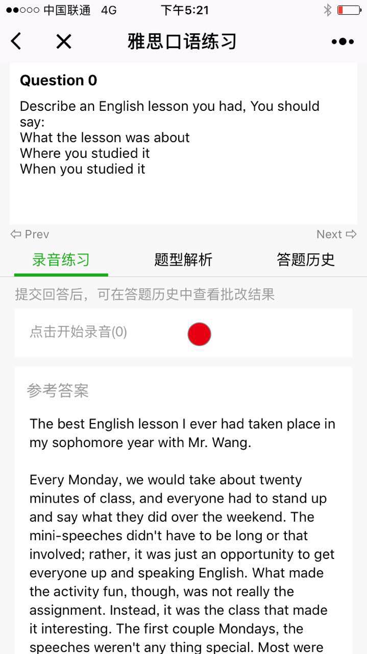 烤鴨口語評測