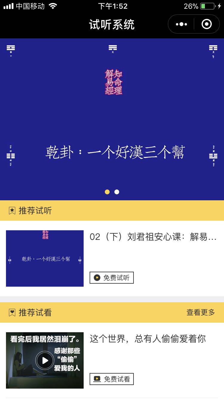 點開播放