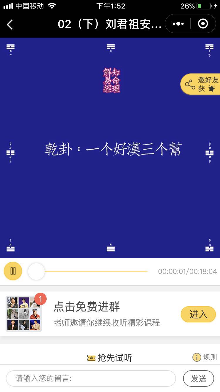 點開播放