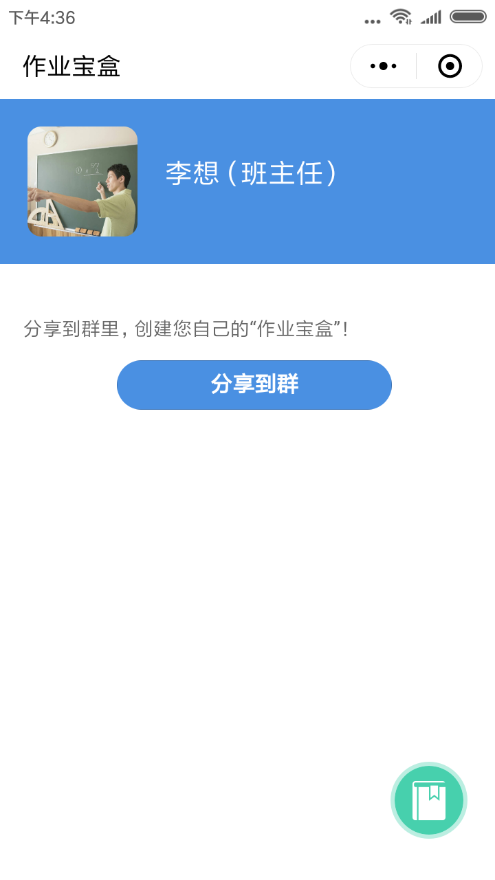 作業寶盒