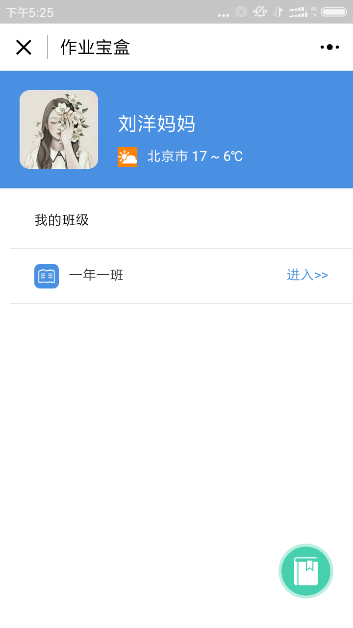 作業寶盒