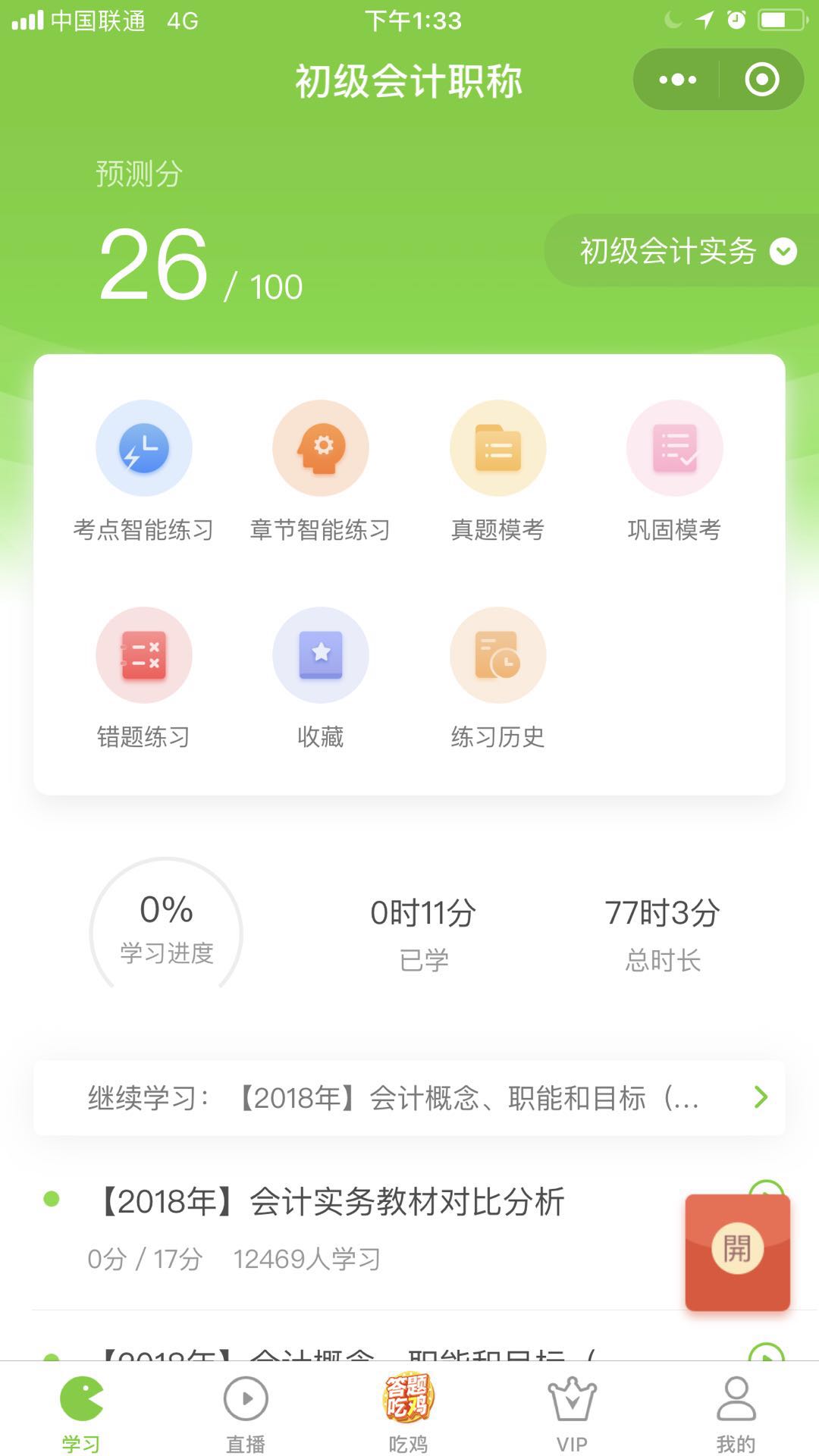 萬題庫