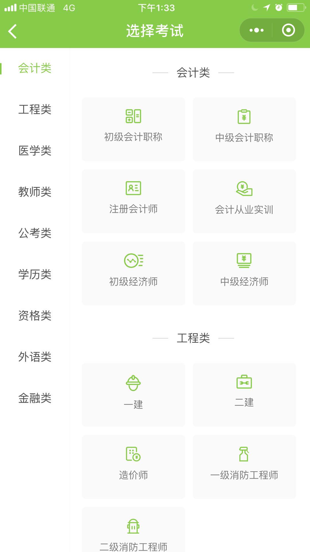萬題庫
