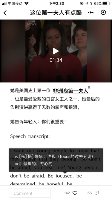 友鄰一刻
