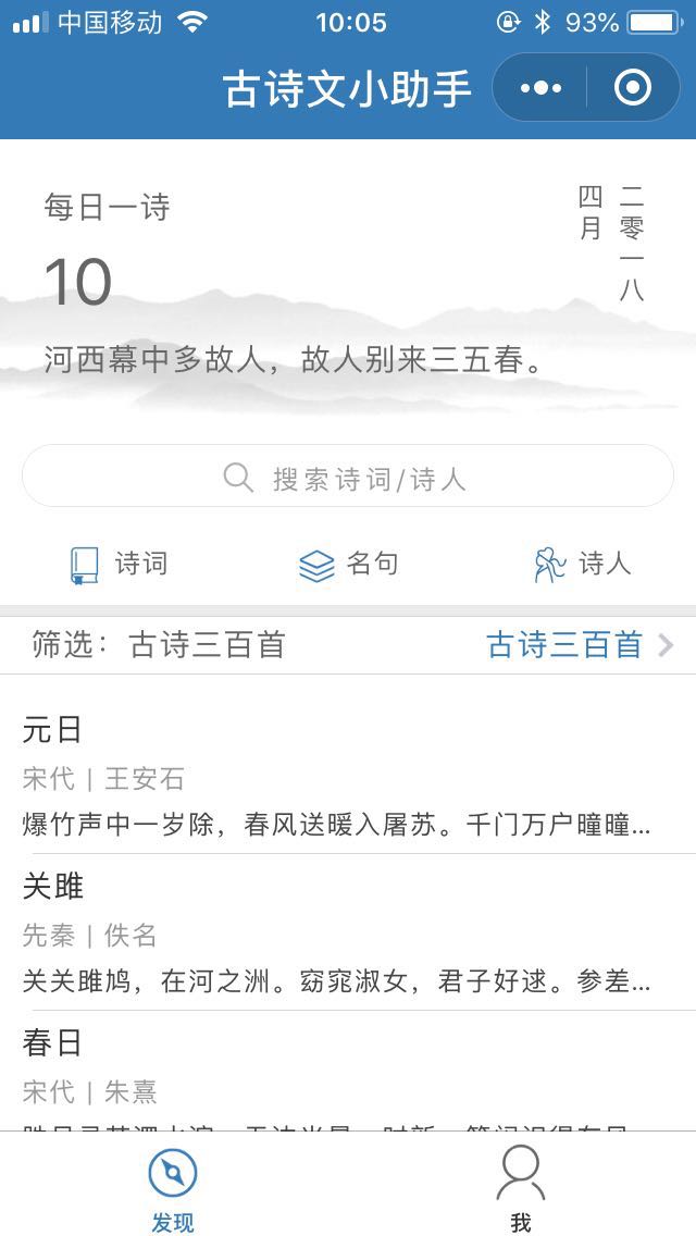 古詩文小助手