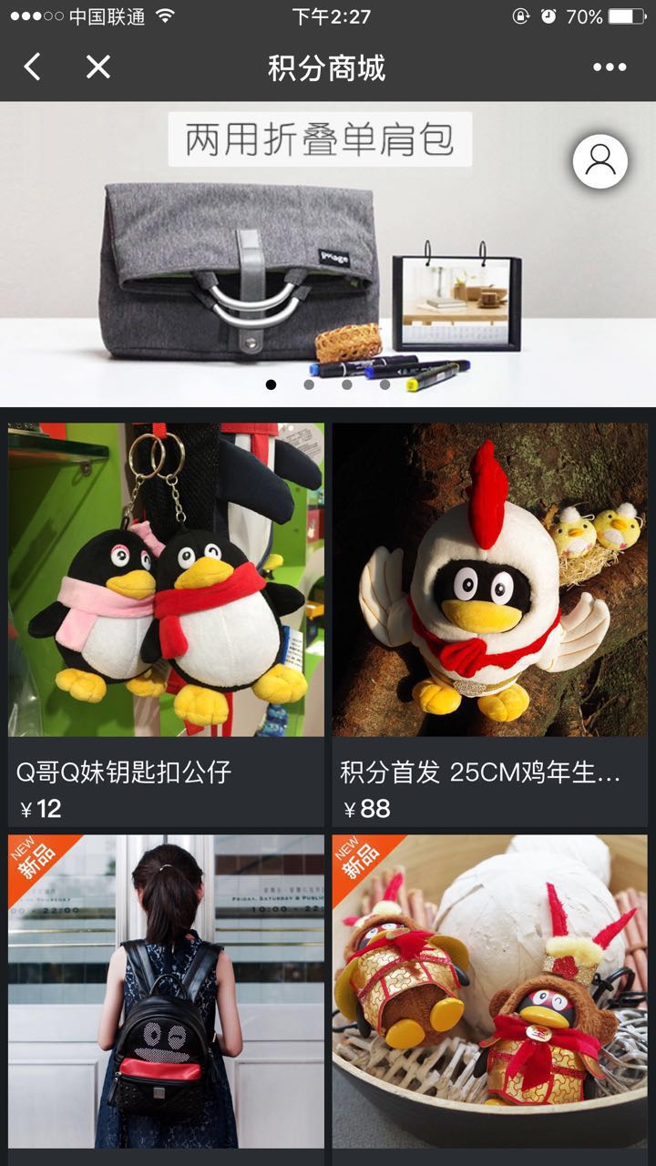 騰訊周邊