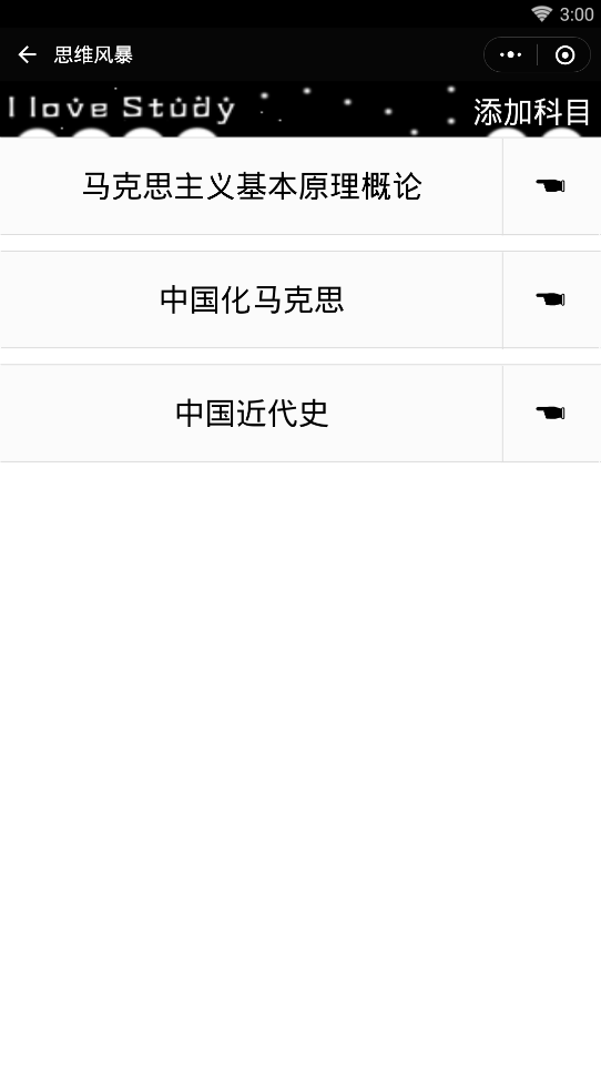 頭腦王者plus