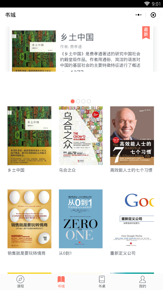 三言兩魚讀書