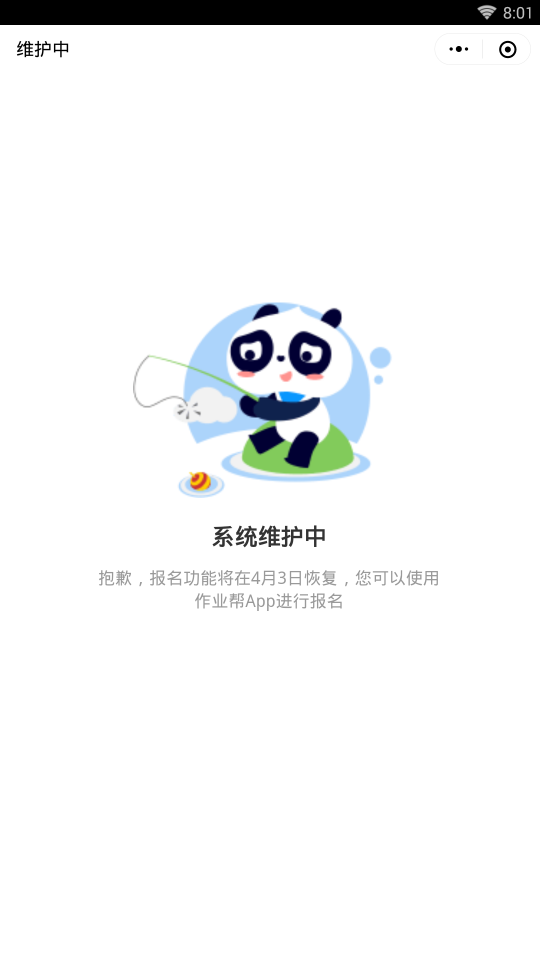 作業幫一課