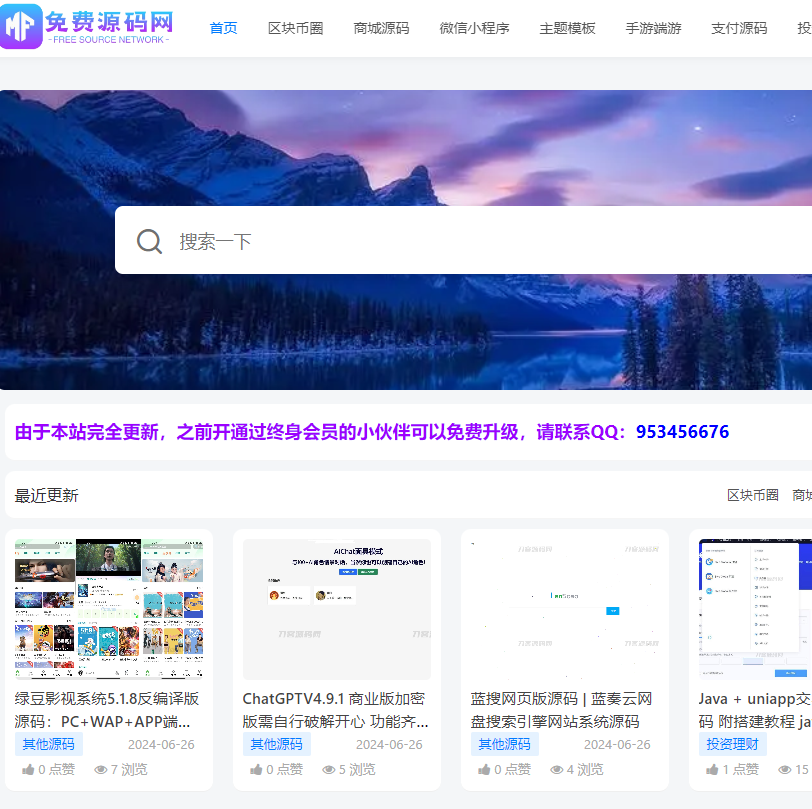 免費源碼網