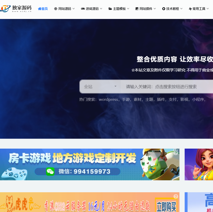 獨(dú)家源碼網(wǎng)