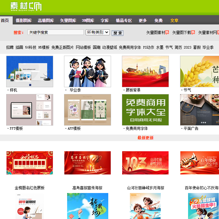 素材中國