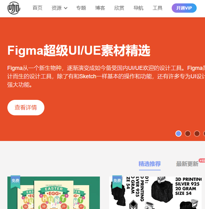 設(shè)計(jì)小咖