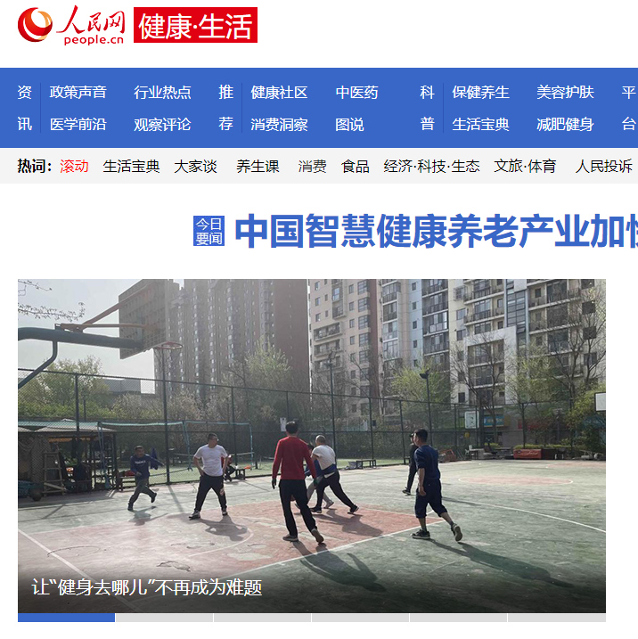 人民健康網(wǎng)