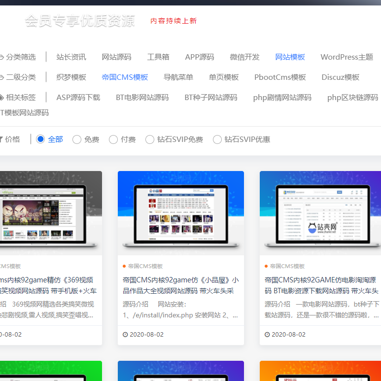 源碼資源庫