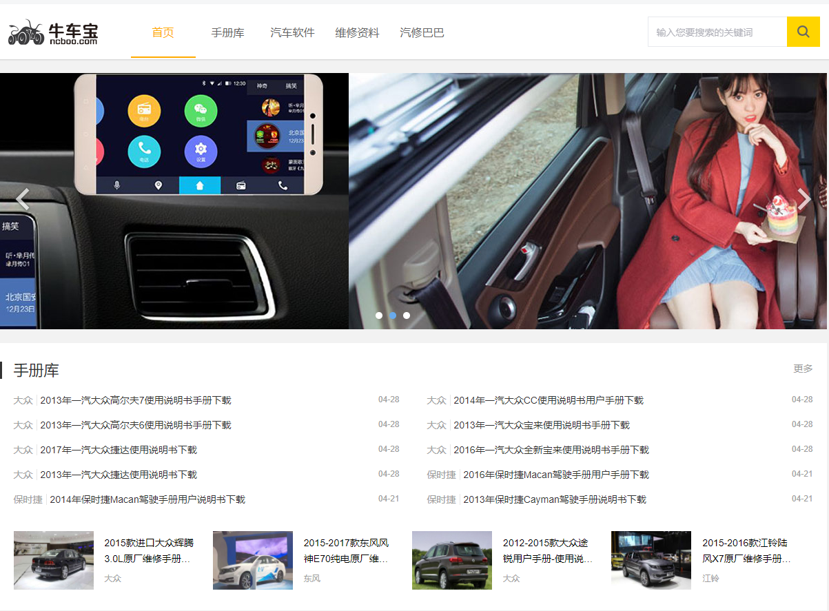牛車寶