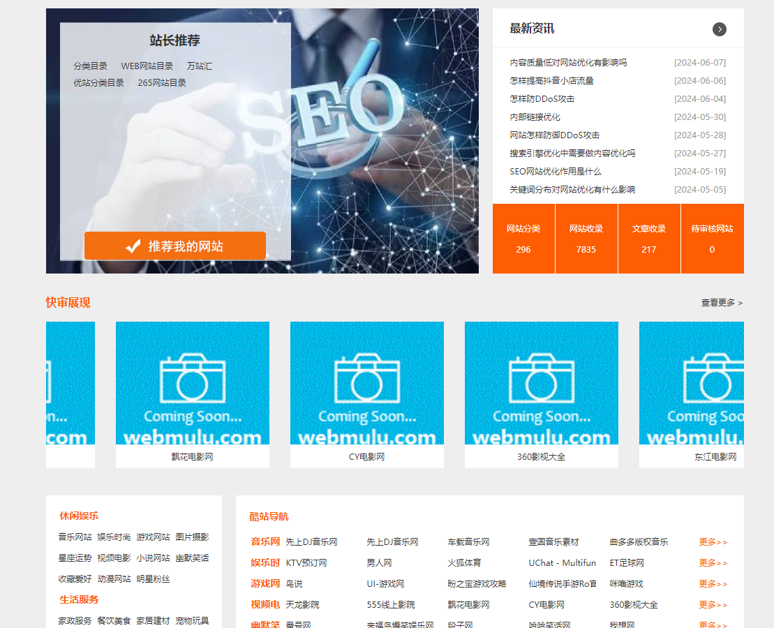 web小站