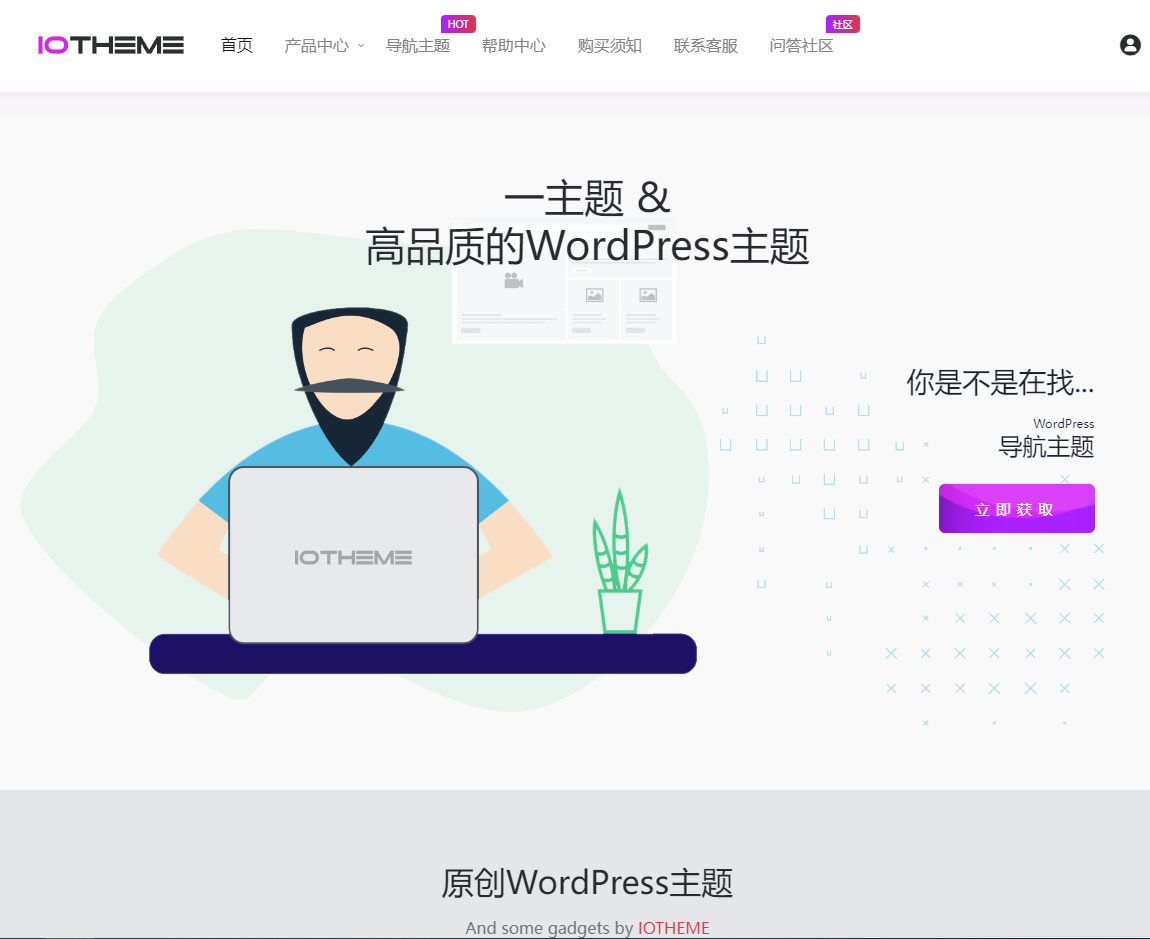 一為主題
